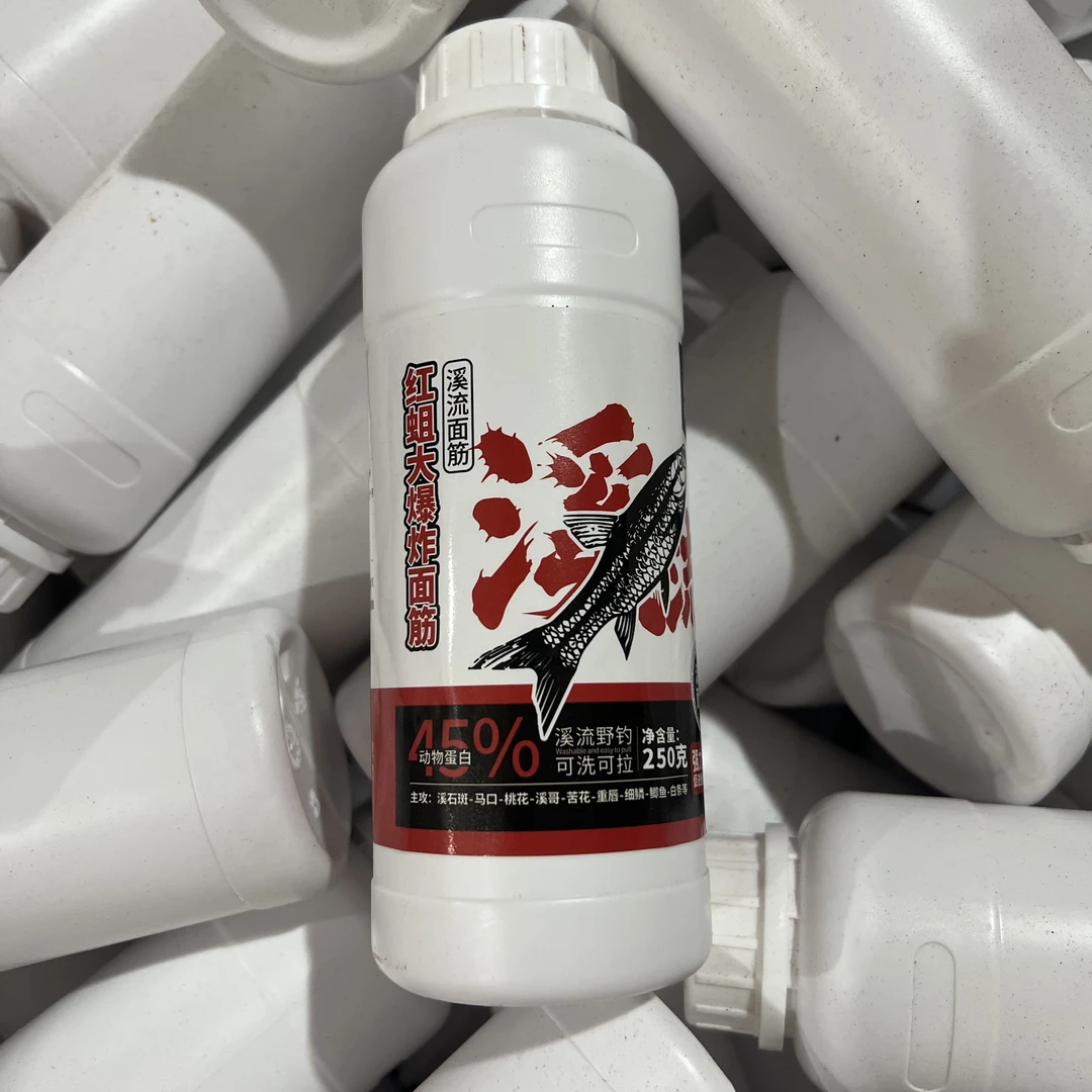 溪流者亮（红蛆大爆炸）溪流面筋饵