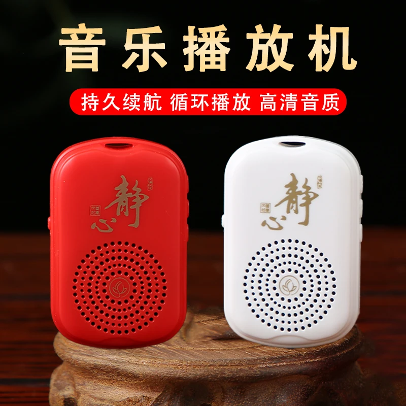 小型播放器经典曲目充电老人唱机单曲循环便携外置吊坠播放机