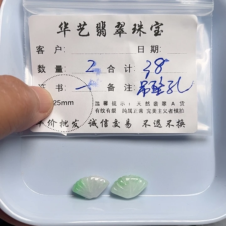 翡翠颈饰未镶嵌天然翡翠吊坠