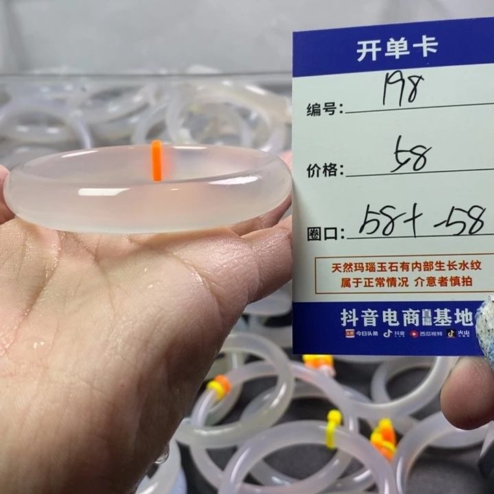 手镯玛瑙/玉髓未镶嵌