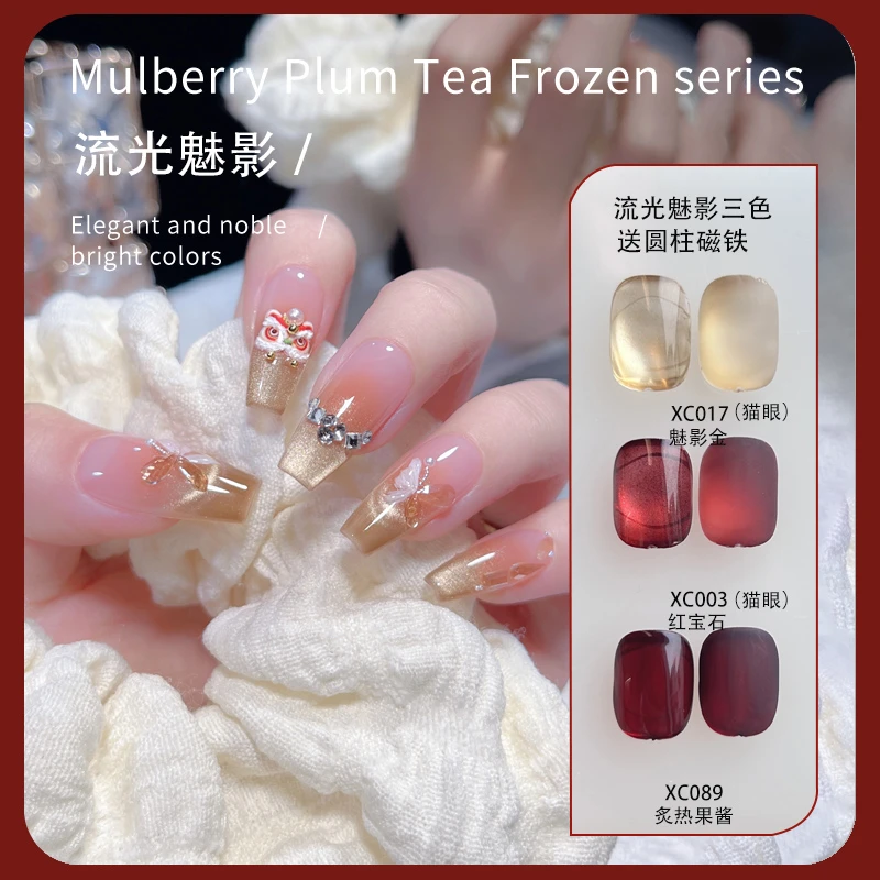 kasi美甲3色流光魅影小套装【预】红丝绒甲油胶猫眼12g新款秋季金色