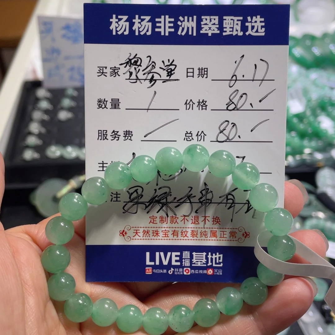 石英质玉手串未镶嵌黎****厂
