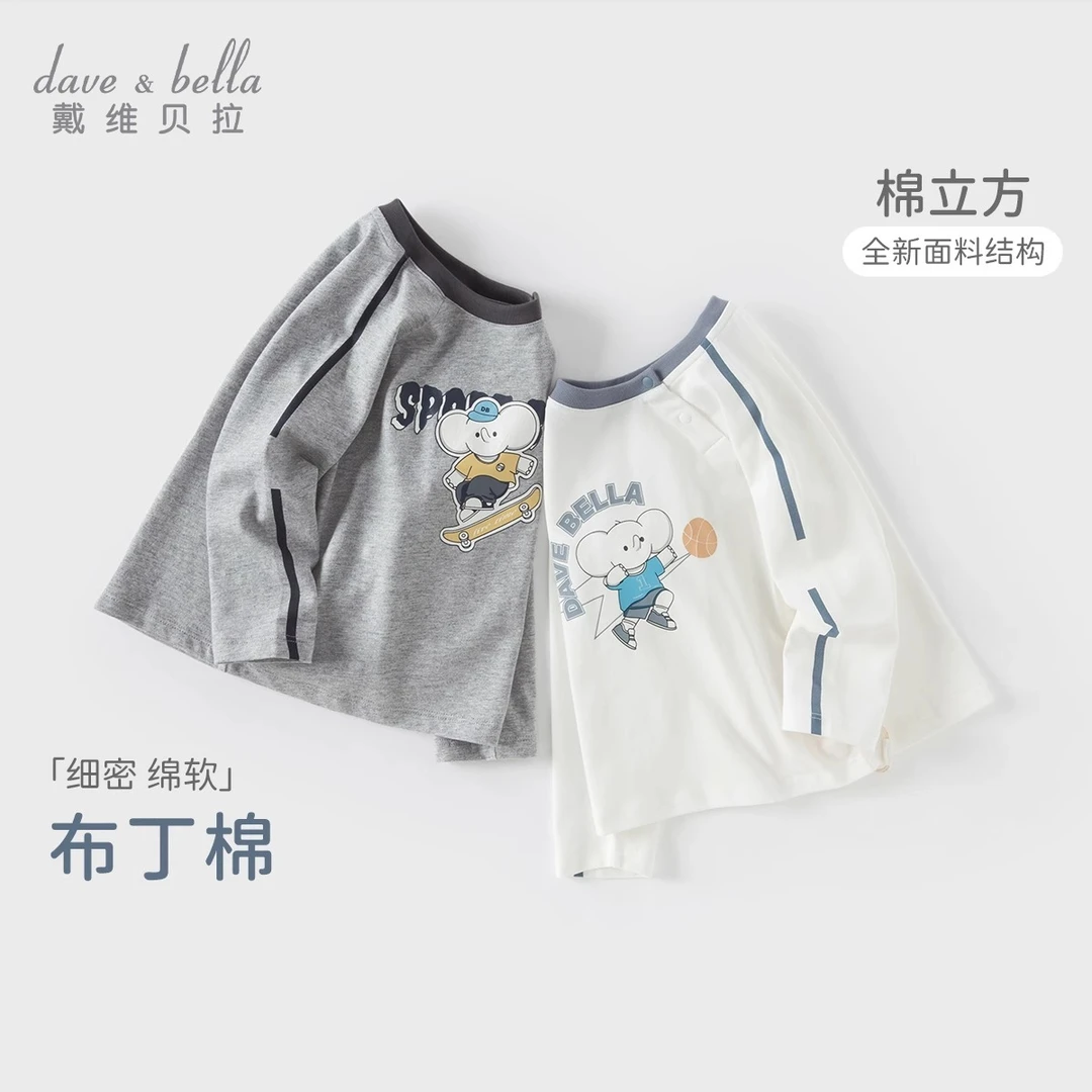 戴维贝拉儿童秋装新款男童长袖T恤宝宝棉感打底衫上衣DB1250305