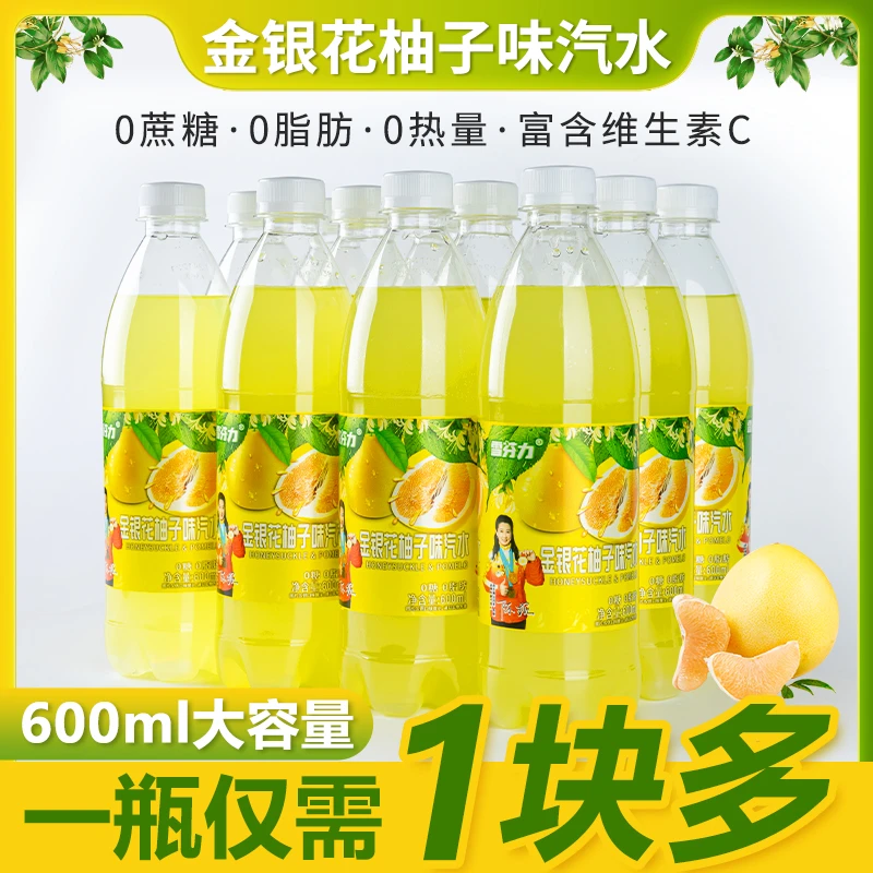 【最新日期】雪芬力金银花柚子味汽水600ml*12瓶0蔗糖0脂肪解辣解腻