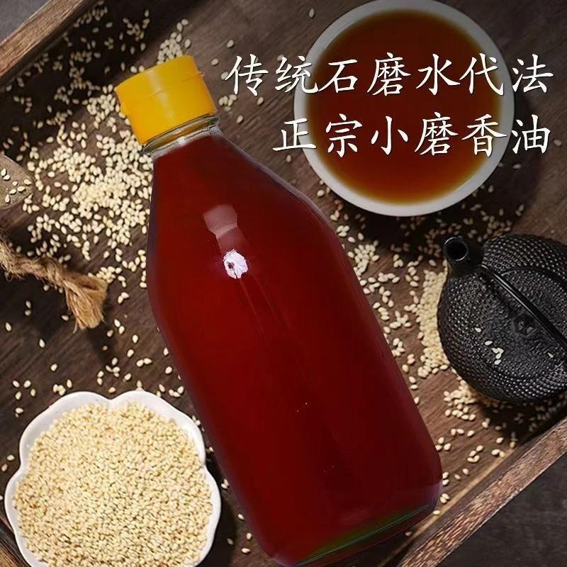 农家现榨芝麻油 香油 传统古法手艺 农家自榨 白芝麻油 黑芝麻油