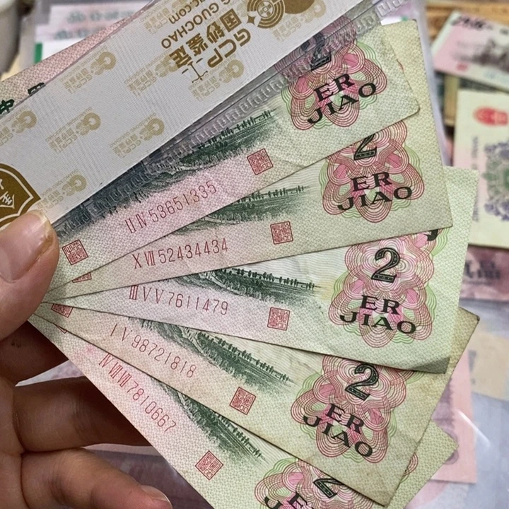 退市钱币原图发货5张