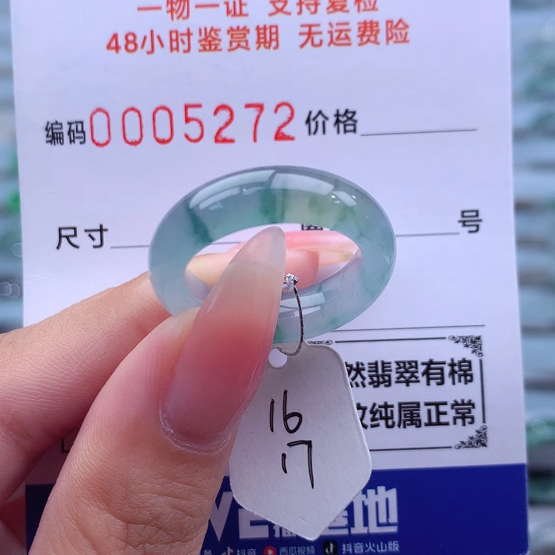未镶嵌戒指翡翠天然