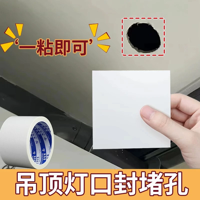 灯孔遮盖遮挡吸顶灯缝隙遮挡遮丑灯孔补洞遮盖补洞天花板孔洞装饰