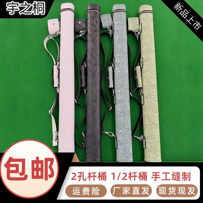 唐草高端缝制浮雕二孔1/2分体大头台球杆杆筒