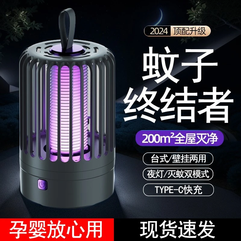 小米有品同款强力灭蚊灯灭蚊器电击式孕婴适用静音防蚊宿舍驱神器
