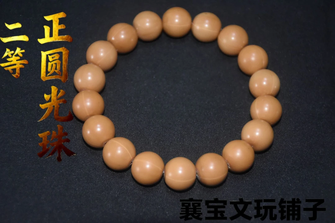 襄宝严选：正圆光珠猴头核桃二等手串（非全品介意勿拍）