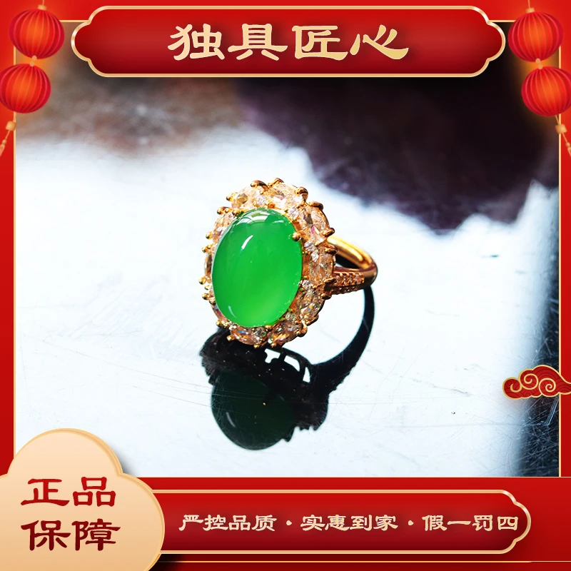 天然玉石保真  时尚甄选款 豪镶绿蛋珠宝戒指多样性发其一JZH43-3