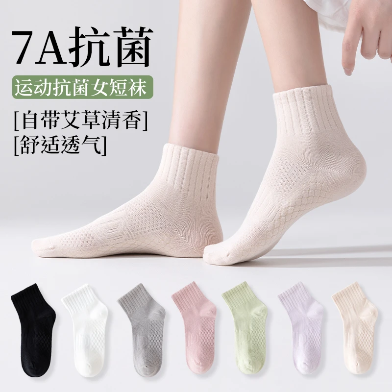 秋冬款纯棉女士中筒透气百搭无骨缝合运动休闲袜按摩底高端女袜子