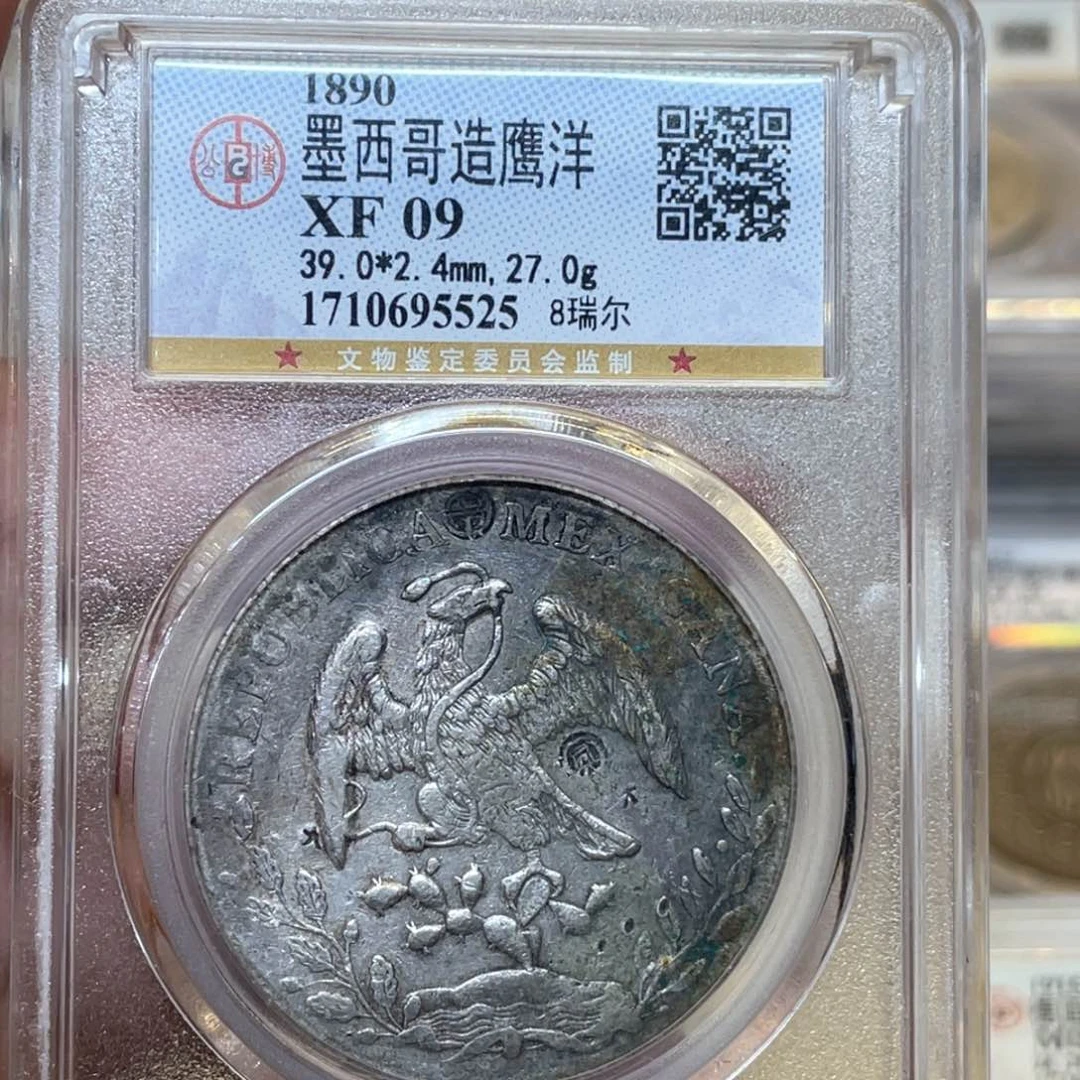 银古钱币一枚图片品相