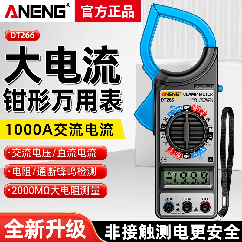 大口径新款钳形表数字钳形万用表电工专用数显式钳形电流表万能表