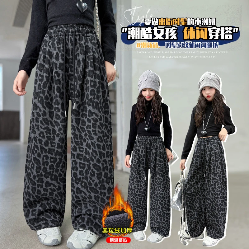 女童冬装豹纹裤子2025新款中大女儿童加绒运动休闲宽松直筒阔腿裤