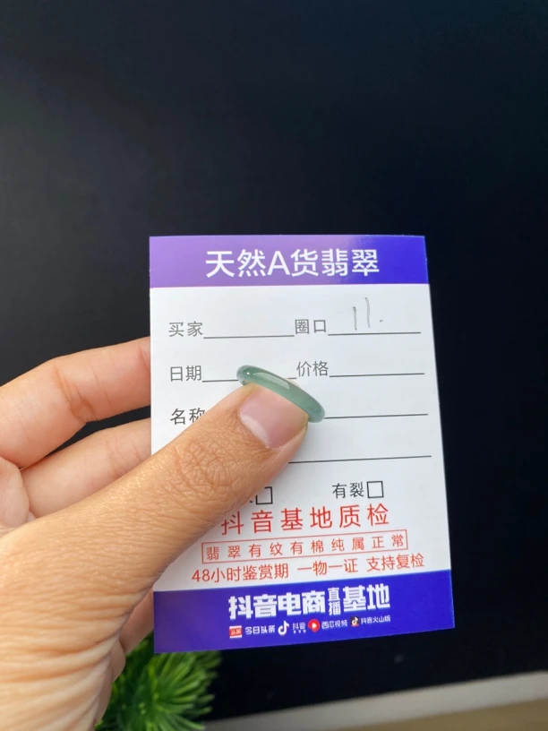 天然A货翡翠戒指