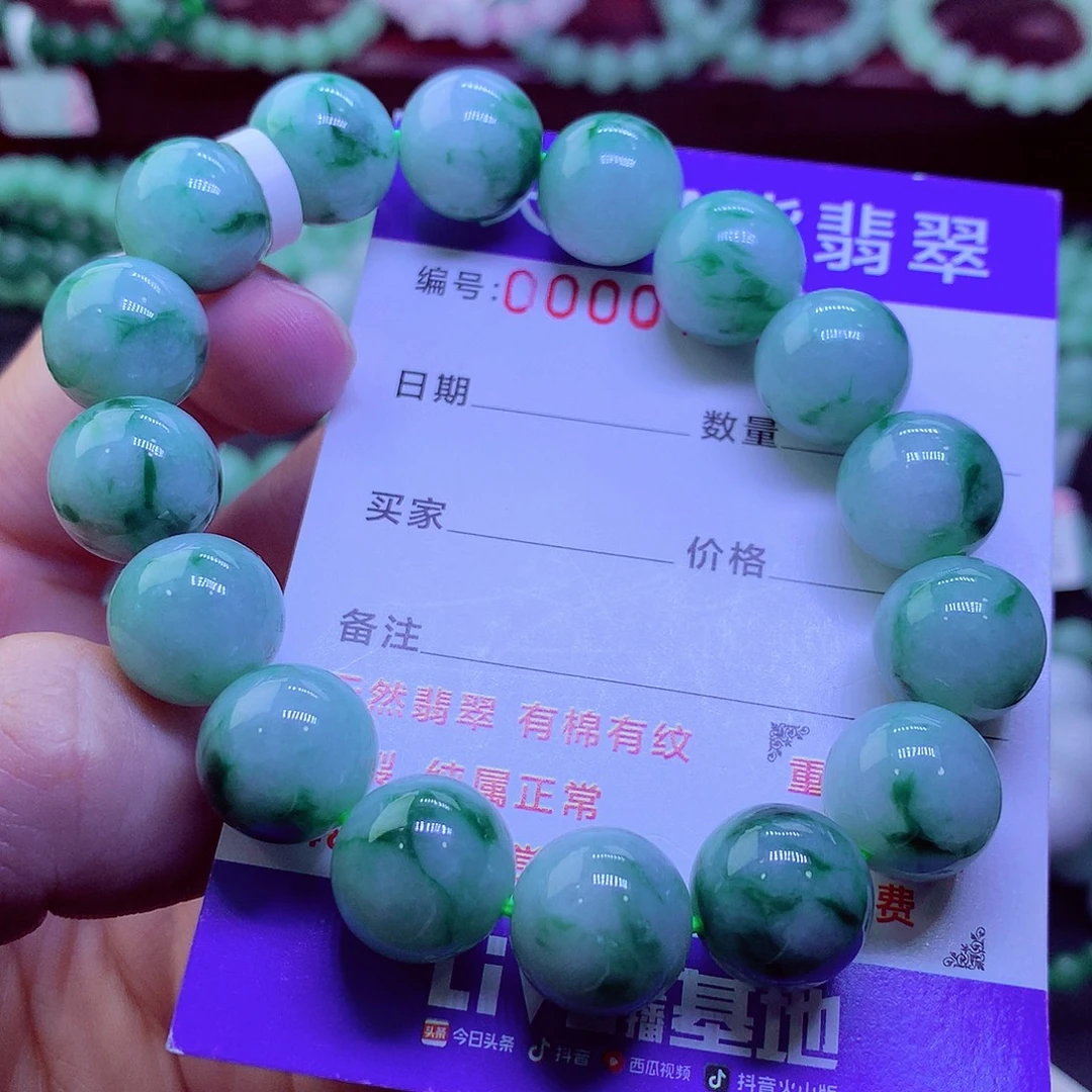 翡翠未镶嵌毛衣链