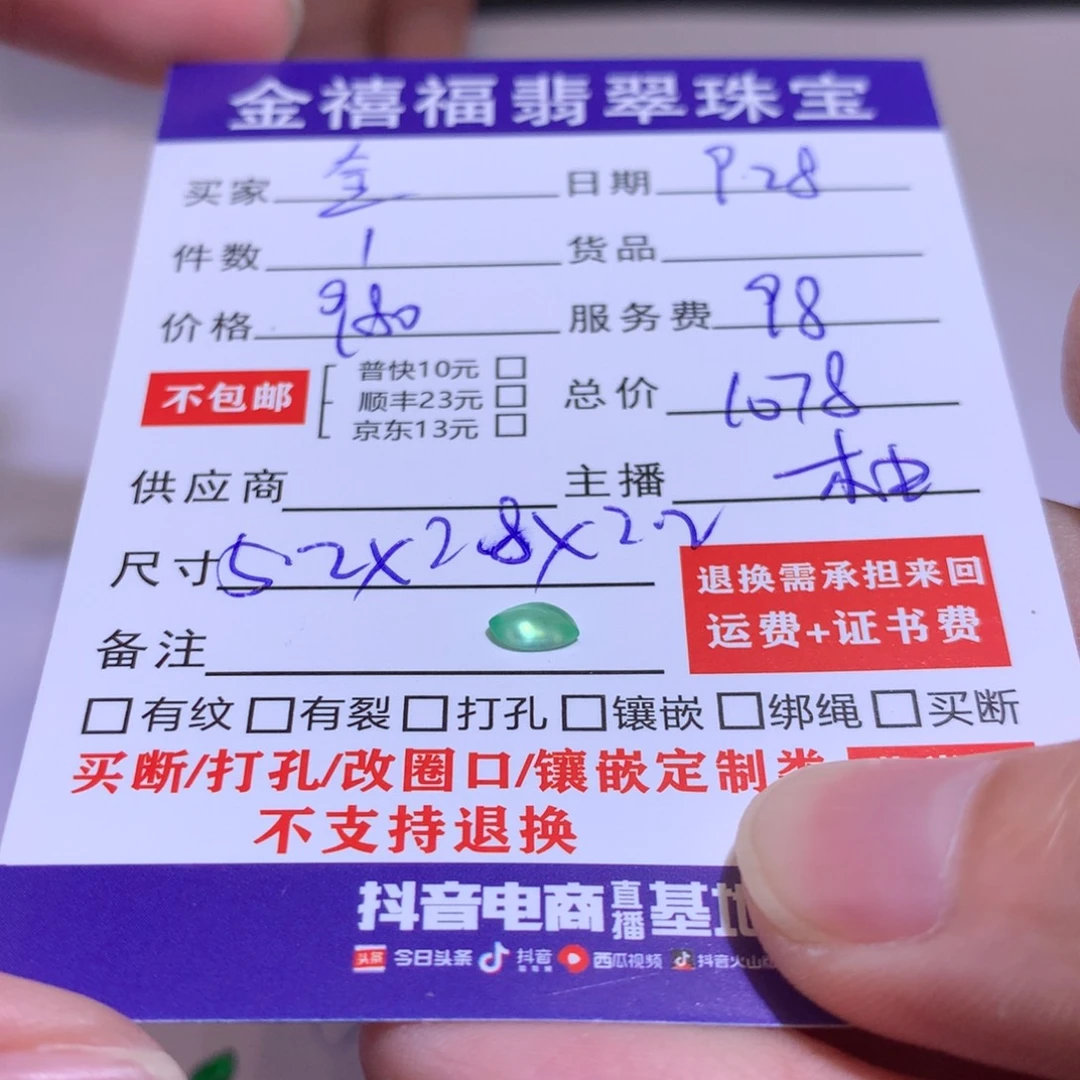 颈饰未镶嵌翡翠金*