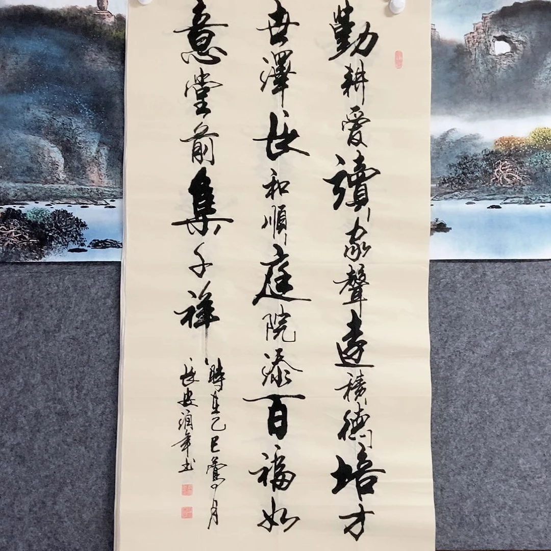 书法老师书画作品