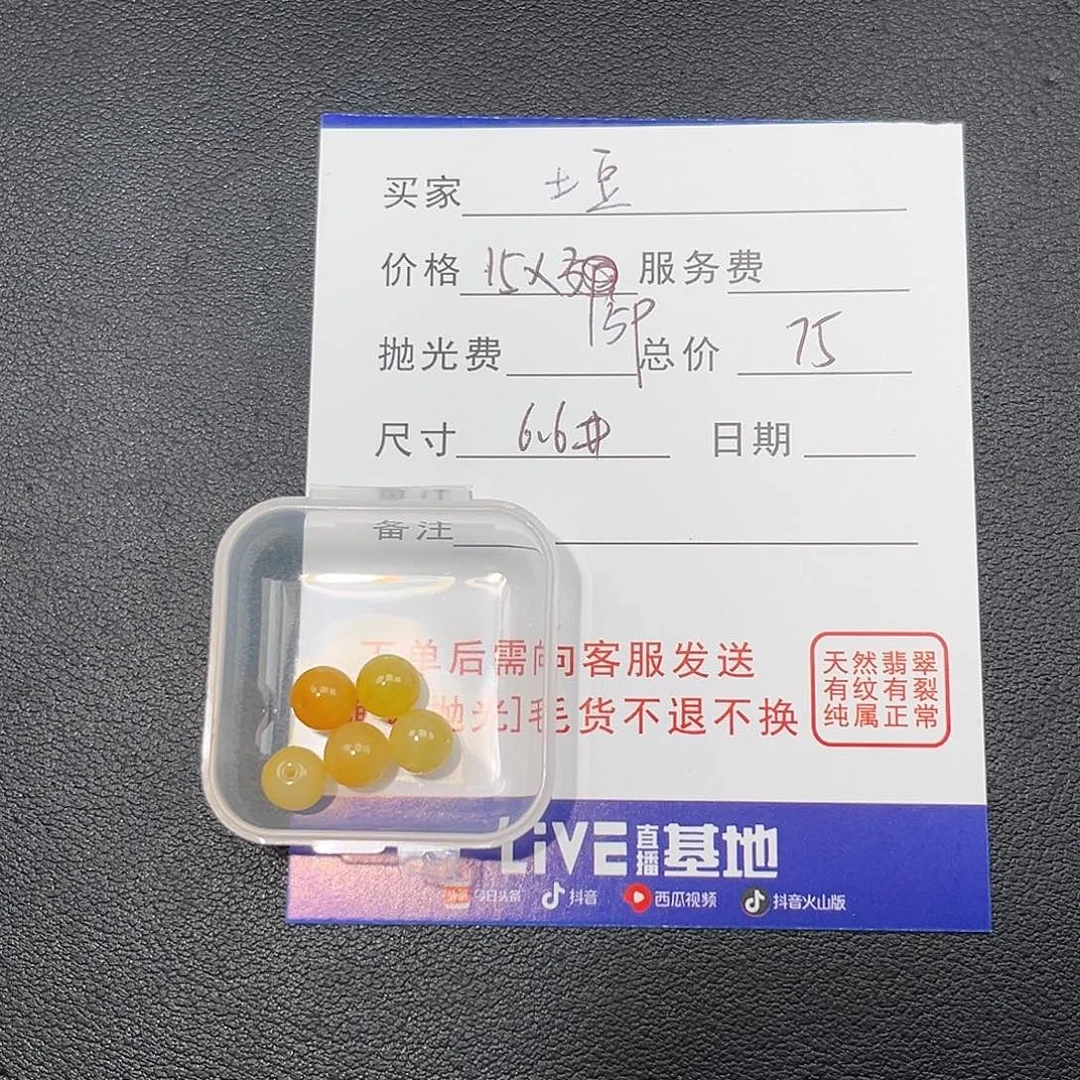 吃***薯翡翠未镶嵌颈饰0000