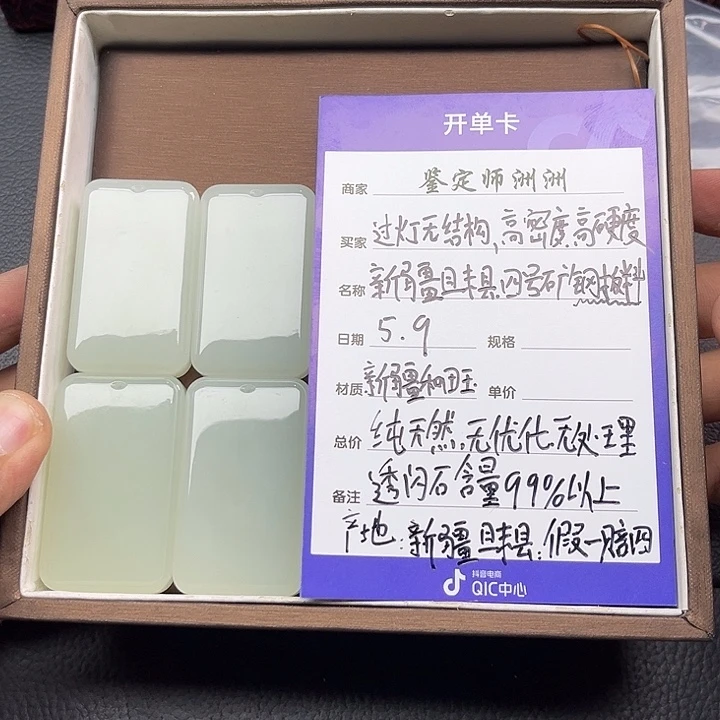 和田玉未镶嵌颈饰新疆且末四号矿钢板料无事牌多样性发一