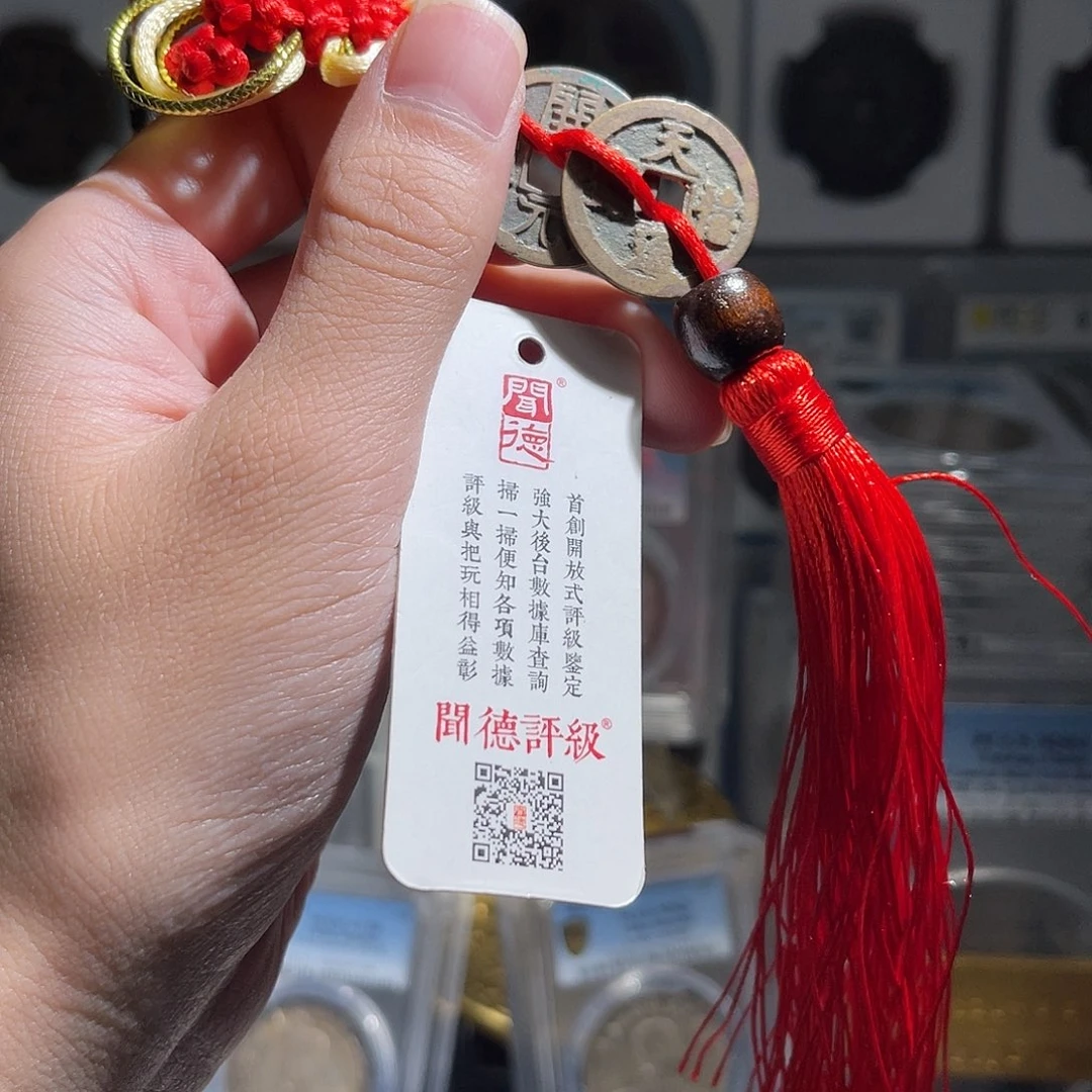 铜开门见喜一串2枚星星绿
