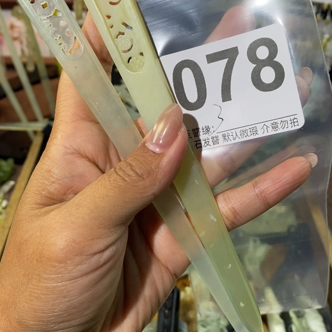宫***清蛇纹石玉未镶嵌发饰