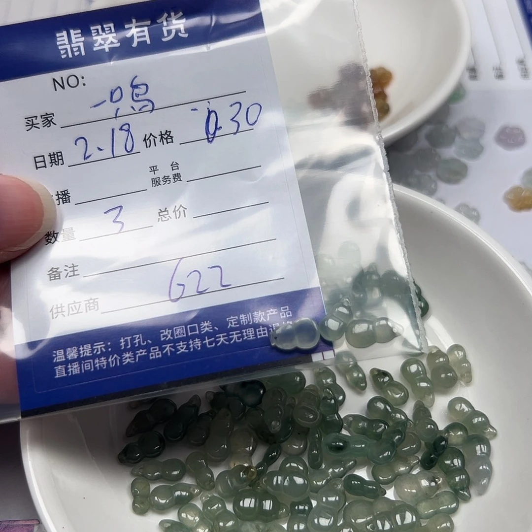 翡翠戒指未镶嵌一*鸟