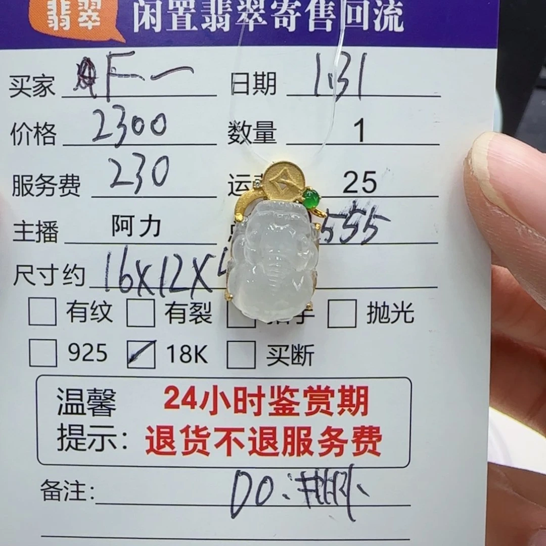 翡翠吊坠(不含链)18K金镶嵌?****F