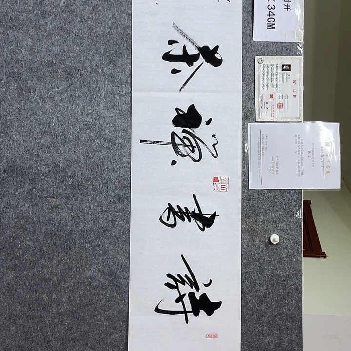 书法书画家作品集