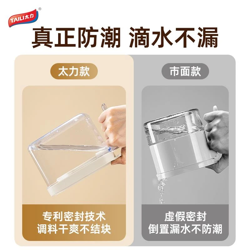 太力磁吸调料盒家用厨房调料罐密封防潮收纳盒调味罐糖盐罐调味瓶