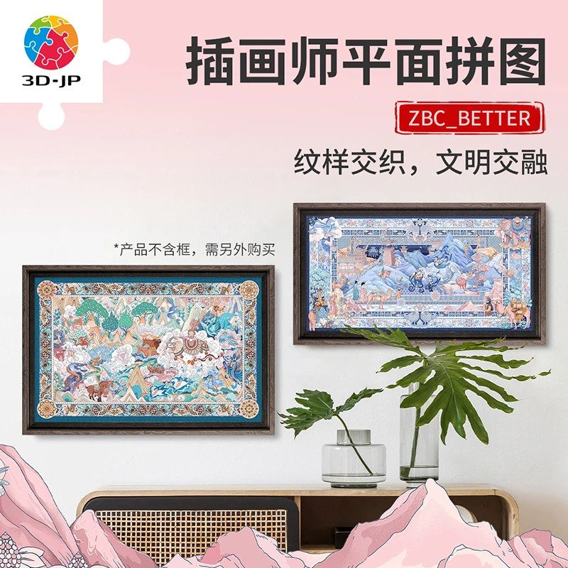 【ZBC_BETTER】3D-JP平面塑料拼图合集