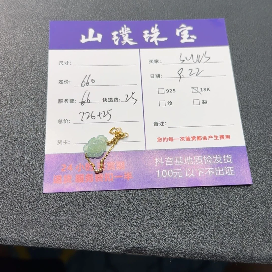 S***^18K金镶嵌手链翡翠莲花