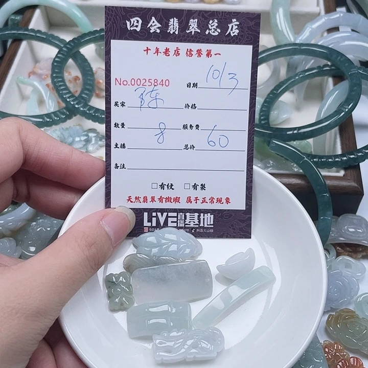 陈***傅翡翠未镶嵌颈饰翡翠