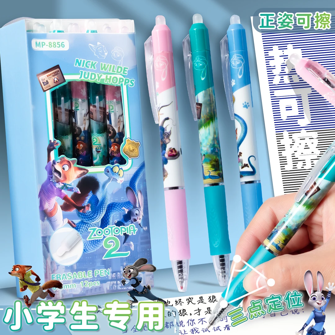 疯狂动物城按动可擦笔ins高颜值小学生三年级专用0.5魔力热敏可擦