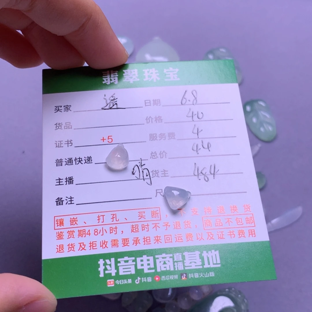 翡翠挂件未镶嵌遥*