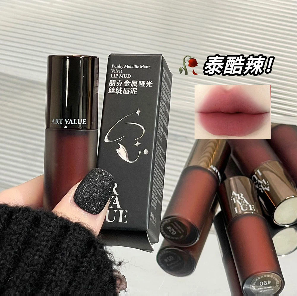 【任选3支】朋克金属哑光丝绒唇泥显白柔雾灰粉雾面持妆唇釉口红女
