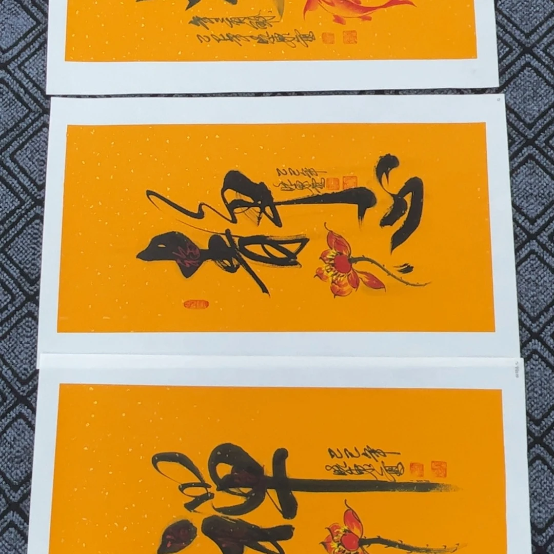 ****哥国画四尺四开书法作品