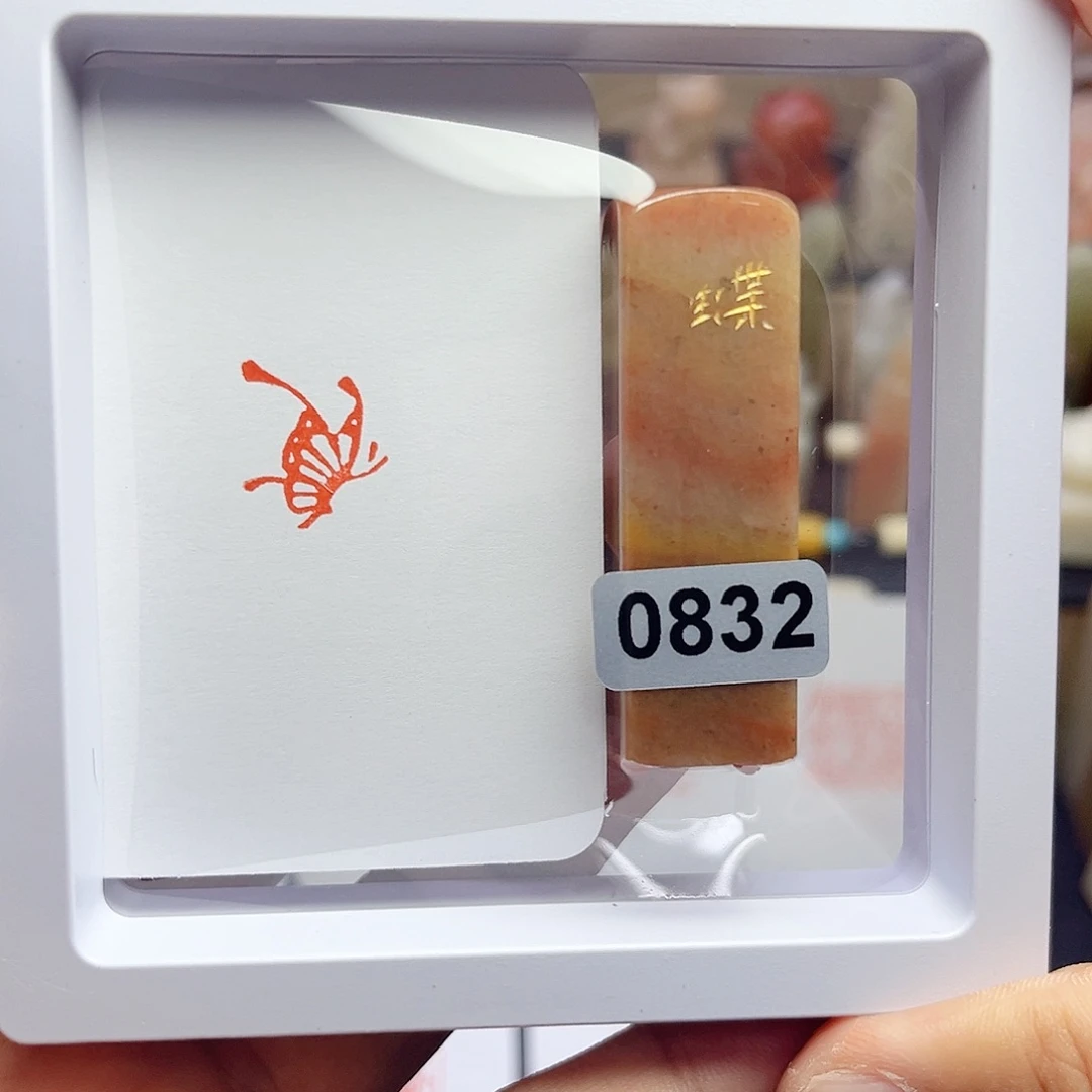 寿山石印石蝴蝶 1.5