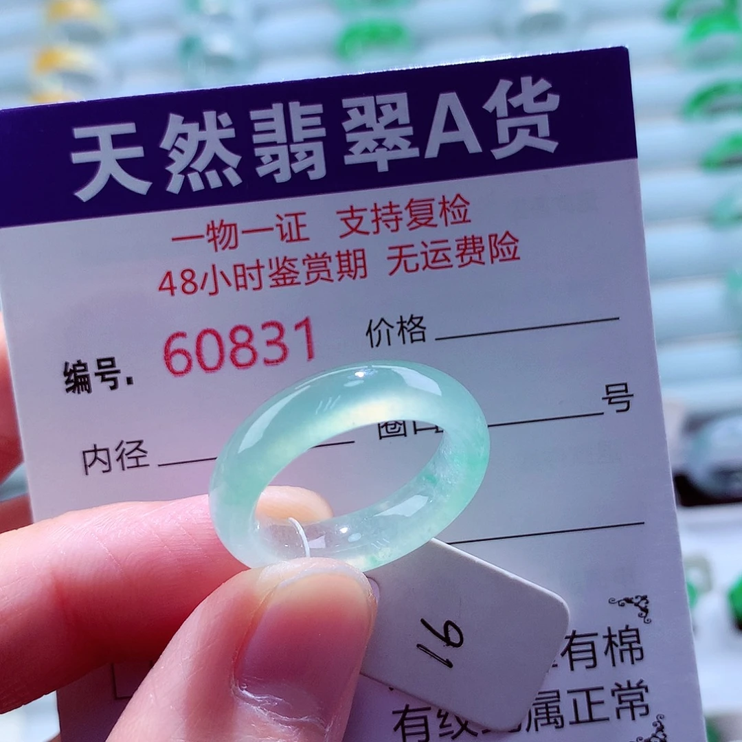 翡翠未镶嵌戒指天然翡翠