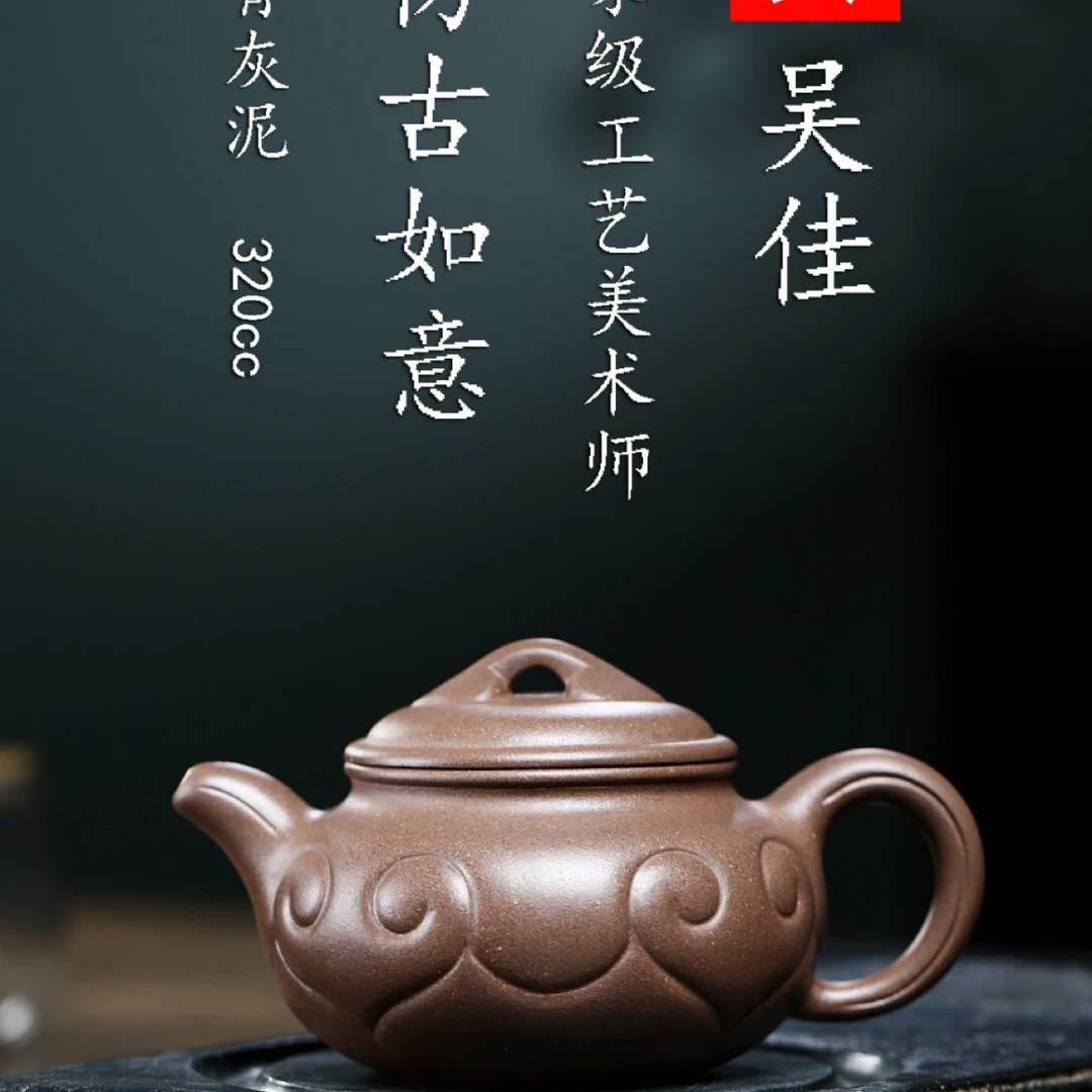 国工精品【仿古如意】吴佳   国家级工艺美术师 原矿青灰泥   320cc