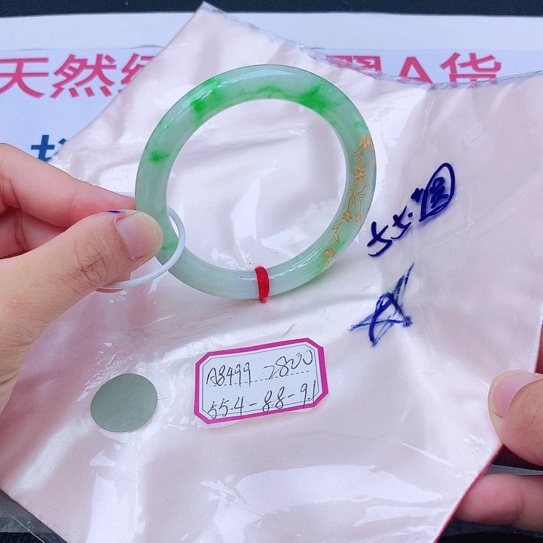未镶嵌手镯翡翠我