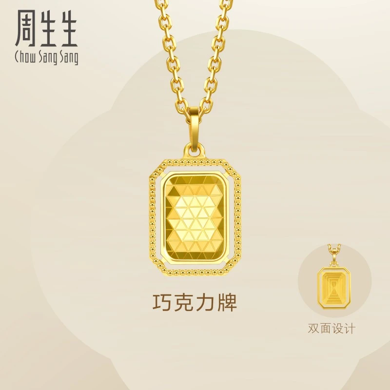 周生生黄金(足金)Essence永系列巧克力牌吊坠93172P