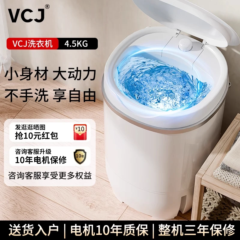 VCJ迷你小型洗衣机半自动洗脱一体机家用宿舍1-2人洗内衣内裤袜子