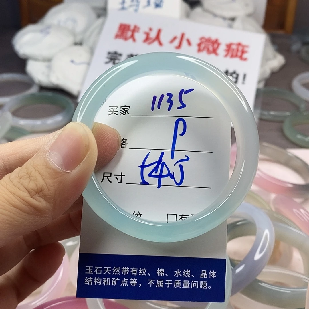 手镯玛瑙/玉髓未镶嵌1135