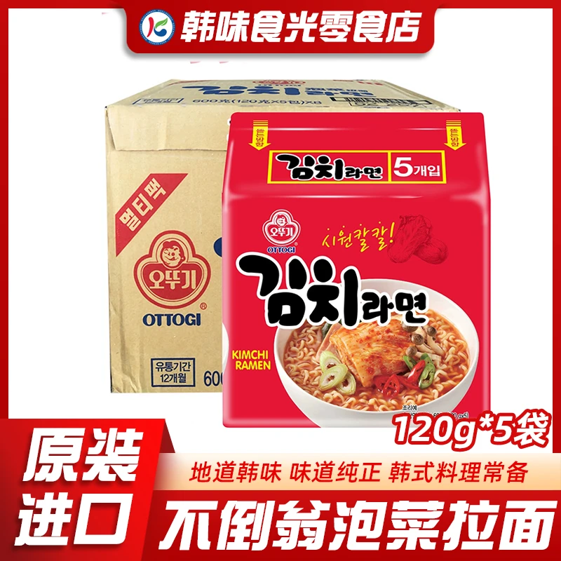 不倒翁金拉面韩国辣味真拉面进口方便面夜宵泡面速食芝士拉面泡菜