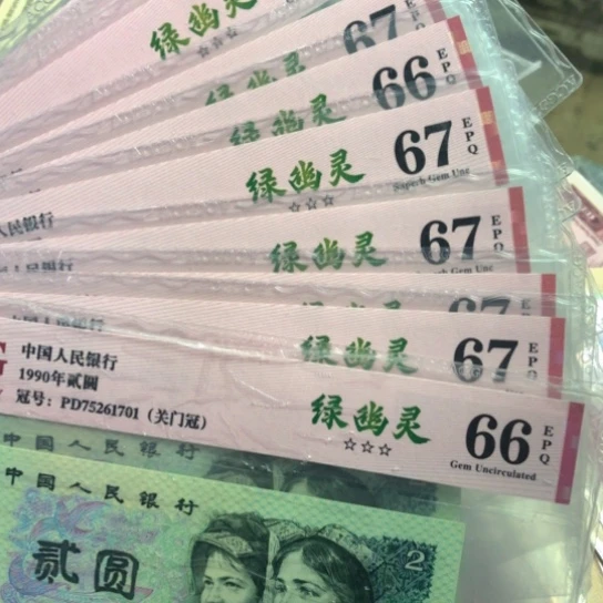 75261701标十绿幽灵