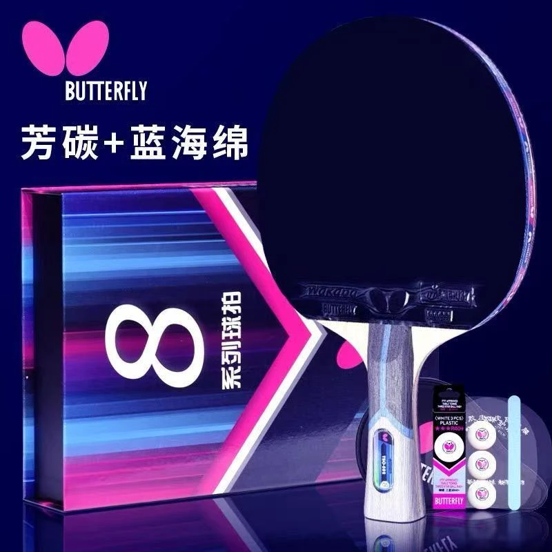 Butterfly蝴蝶乒乓球拍8星八星单拍专业级碳素乒乓球拍成品拍