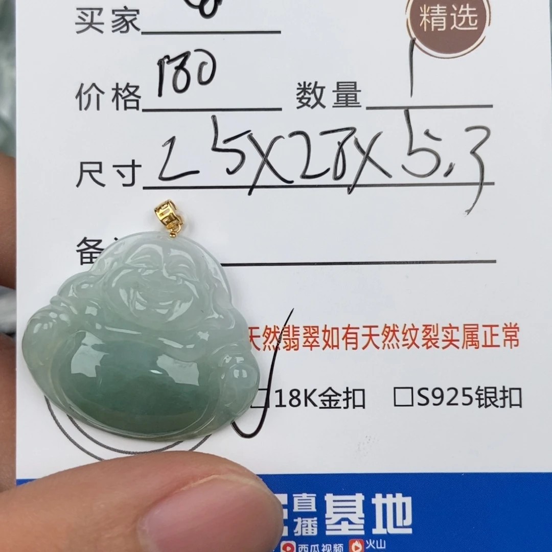翡翠颈饰未镶嵌?****다吊坠